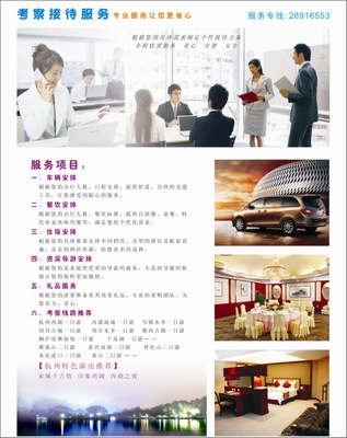 杭州和軒辦公服務(wù) 一站式旅游交通解決方案，涵蓋代駕、租車及多車型服務(wù)