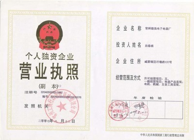 常州德昌電子電器廠 工控電腦領(lǐng)域的可靠伙伴與創(chuàng)新力量